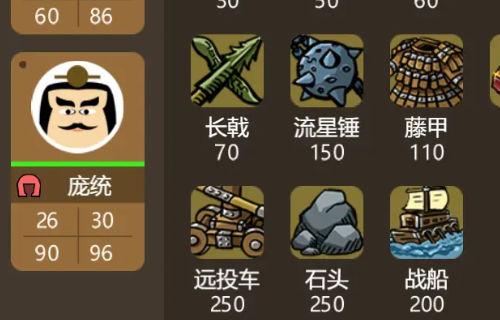 三國(guó)時(shí)代3免廣告