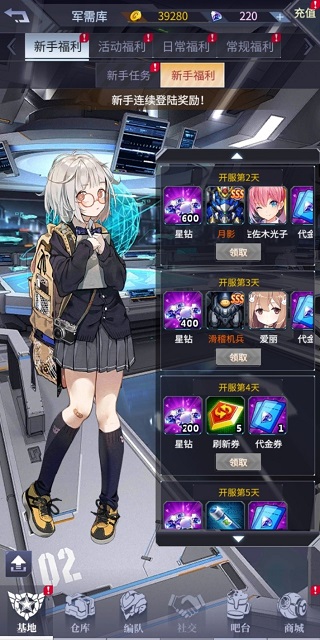 機動戰隊大作戰最新版