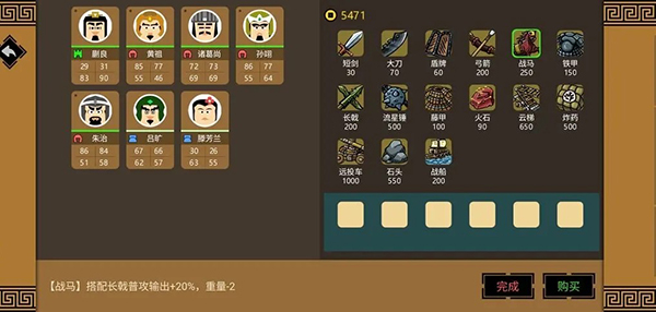 三國(guó)時(shí)代3免廣告