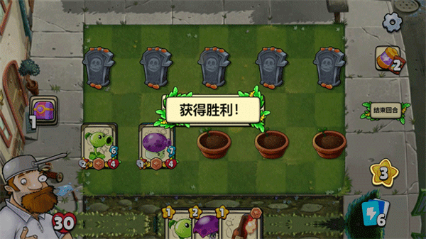 植物大戰(zhàn)僵尸卡牌最新版