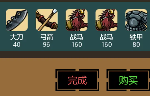 三國(guó)時(shí)代3免廣告