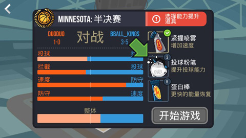 籃球戰(zhàn)役無限金幣鉆石版