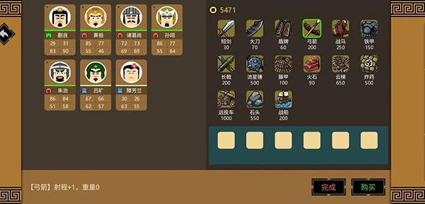 三國(guó)時(shí)代3免廣告