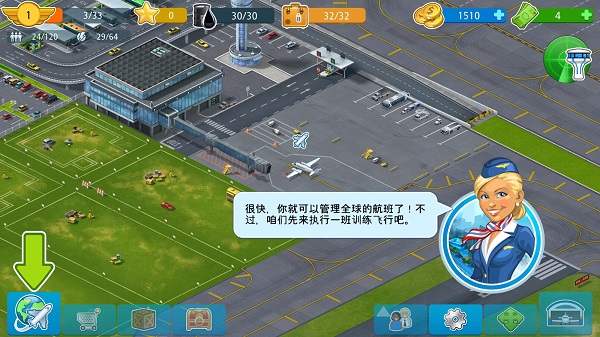機場城市無限綠票版