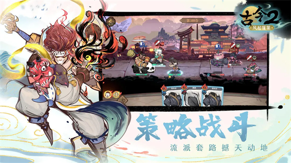 古今2風(fēng)起蓬萊最新版