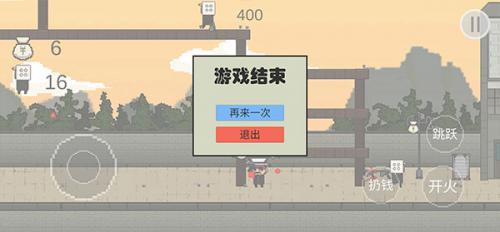 讓子彈飛游戲手機版