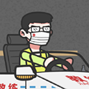 王牌科目三游戲免費版