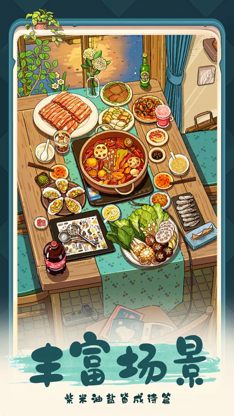 四季合合無限金幣鉆石版