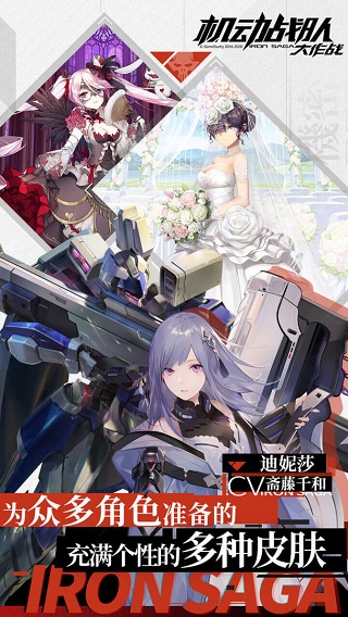機動戰隊大作戰最新版