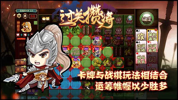 過關攢將無限內購版