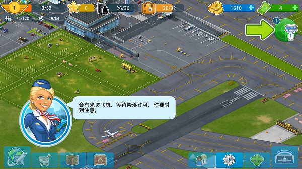 機場城市無限綠票版