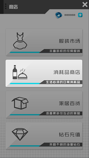 放置女友無限鉆石