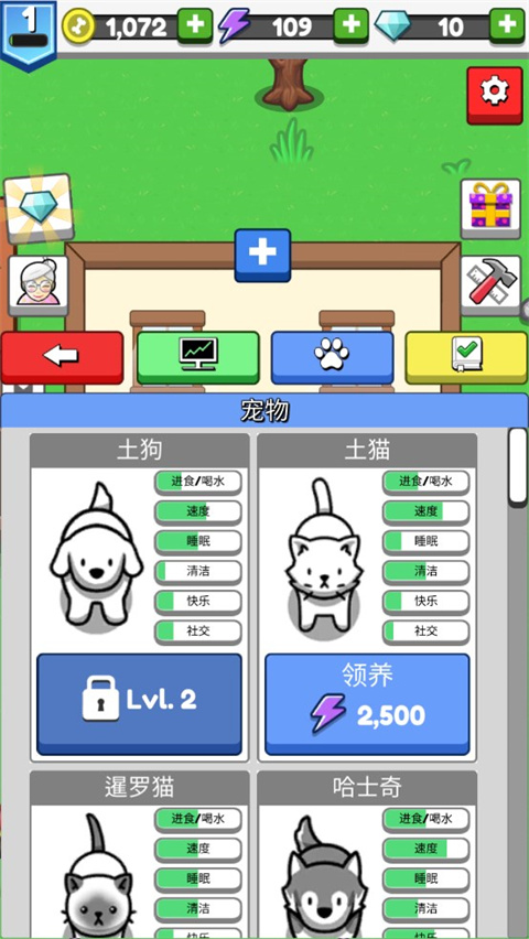云養寵物游戲無限金幣