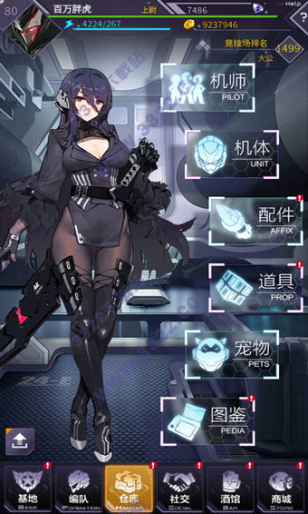 機動戰隊大作戰最新版