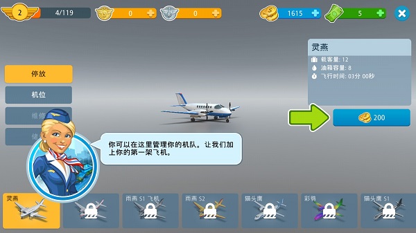 機場城市無限綠票版