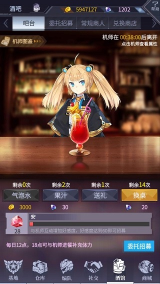 機動戰隊大作戰最新版