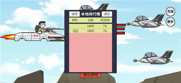 王牌科目三游戲免費版 王牌科目三游戲免費版