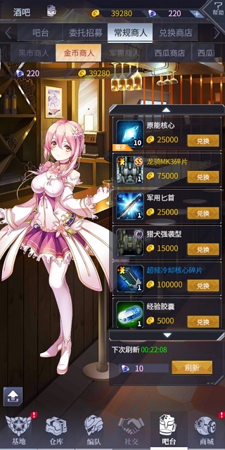 機動戰隊大作戰最新版