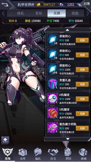機動戰隊大作戰最新版