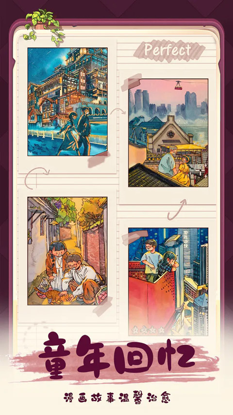 四季合合無限金幣鉆石版