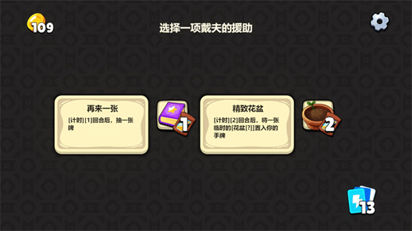 植物大戰(zhàn)僵尸卡牌最新版