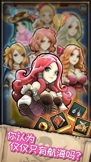 小小航海士外傳內購版