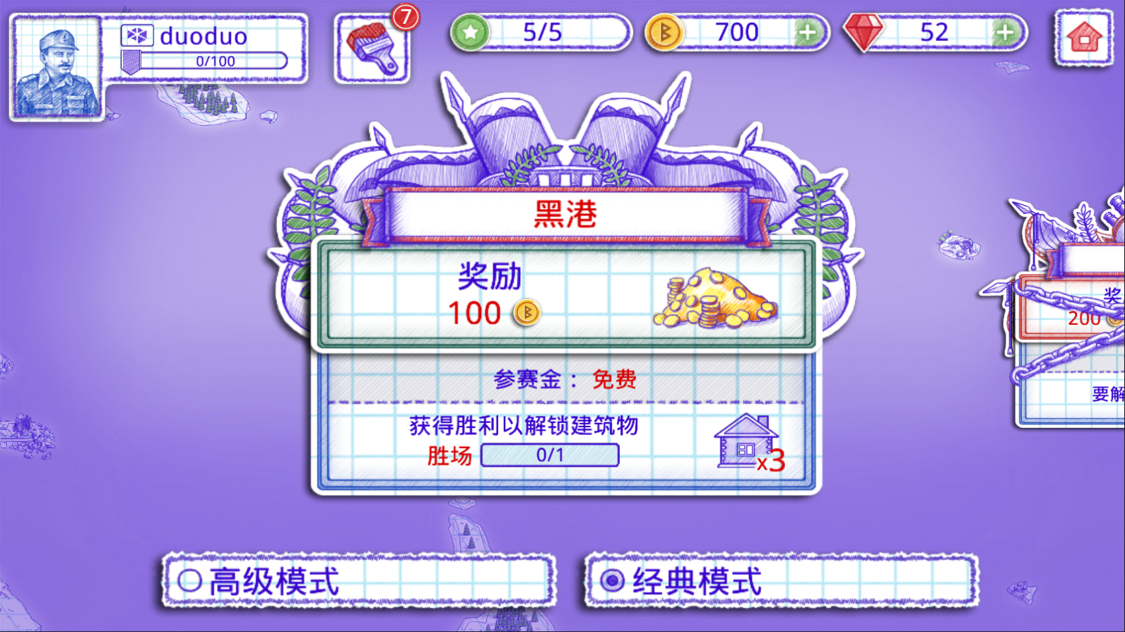 海戰2中文版