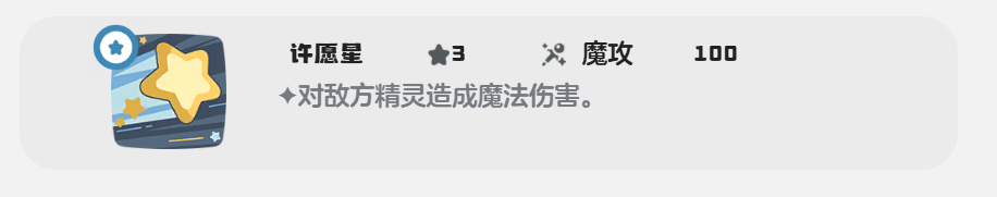 洛克王國世界夢想三三技能如何搭配-洛克王國世界夢想三三技能選擇攻略