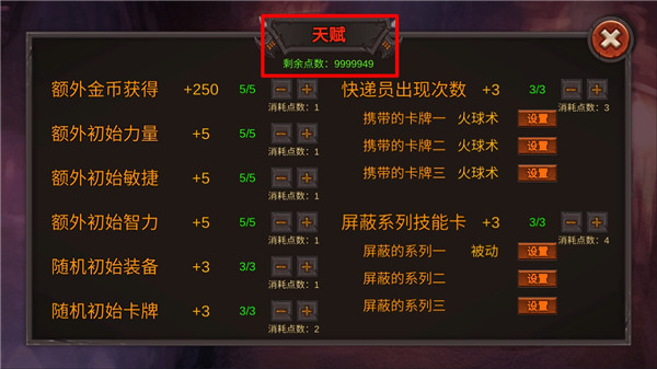 開局一把劍內置MOD菜單