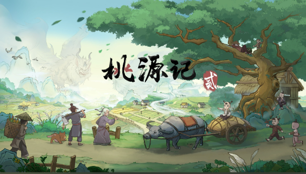 桃源記2地圖資源怎么找