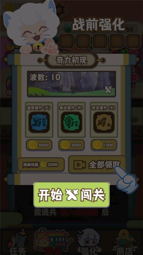 喜羊羊與灰太狼奇幻之旅游戲正版