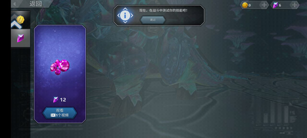 侏羅紀怪獸世界恐龍戰爭內置菜單