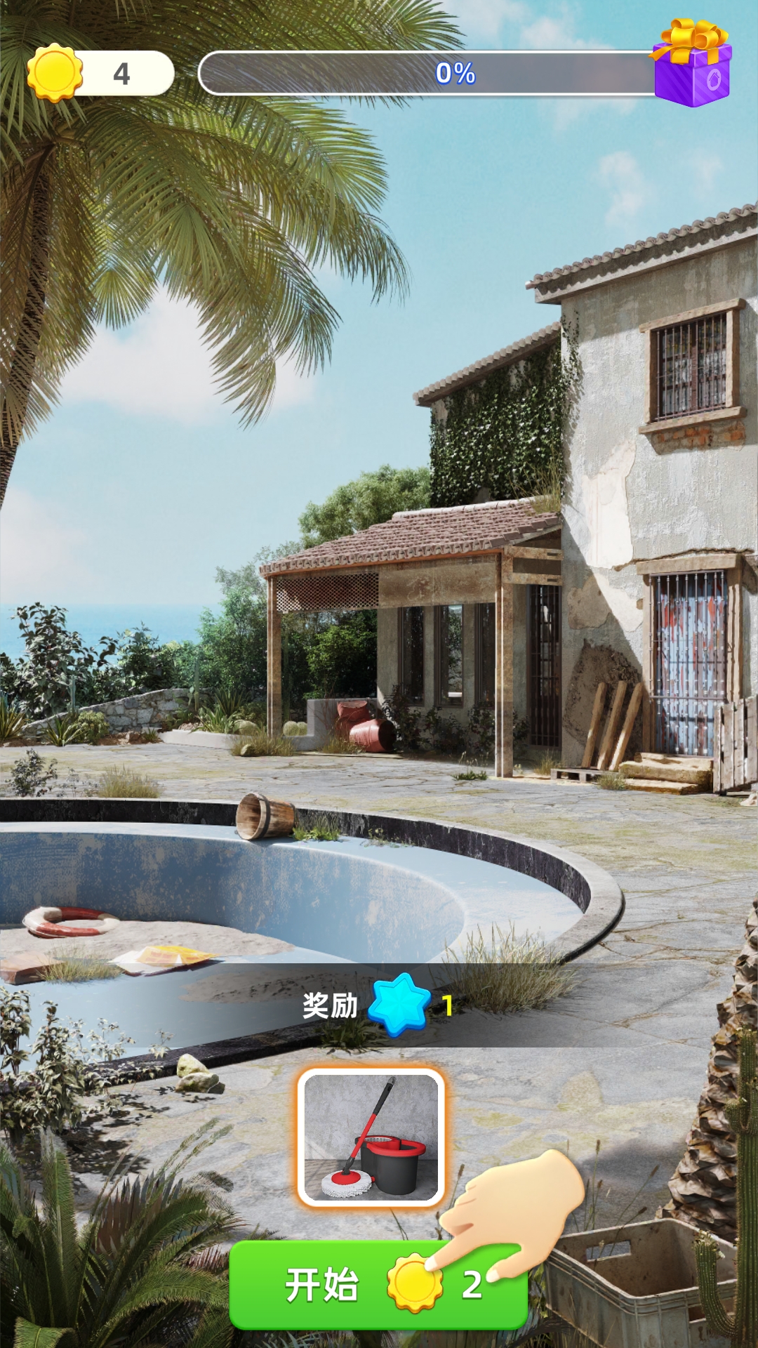 快樂合并之家無限裝修幣版 快樂合并之家無限裝修幣版