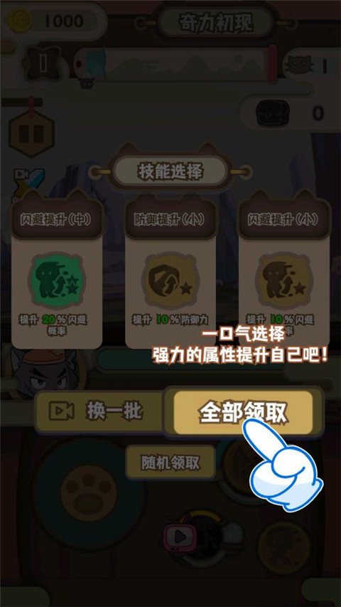 喜羊羊與灰太狼奇幻之旅游戲正版