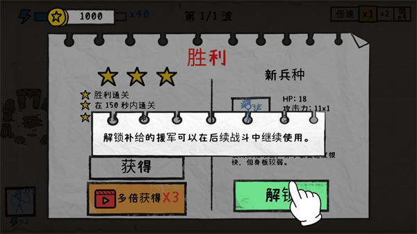 紙上戰(zhàn)爭重鑄文明最新版