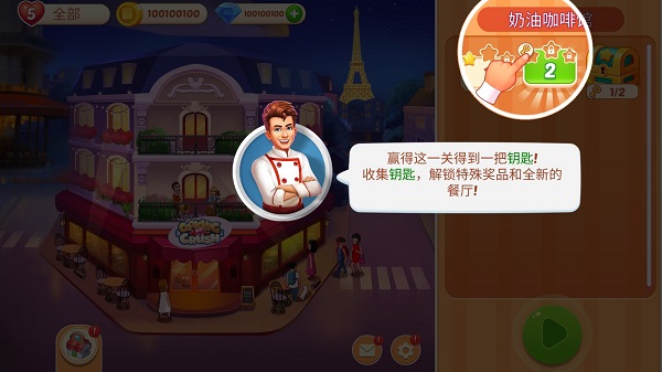 瘋狂的餐廳廚房游戲無限金幣版