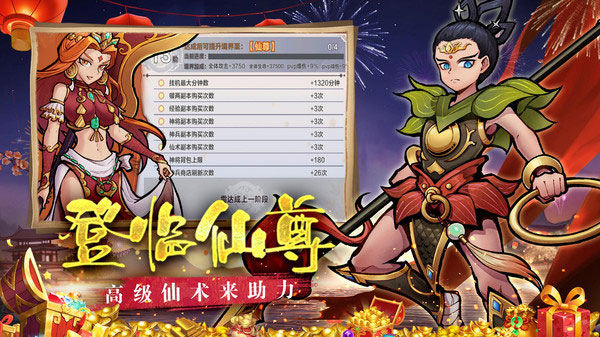 西游伏魔記手機版