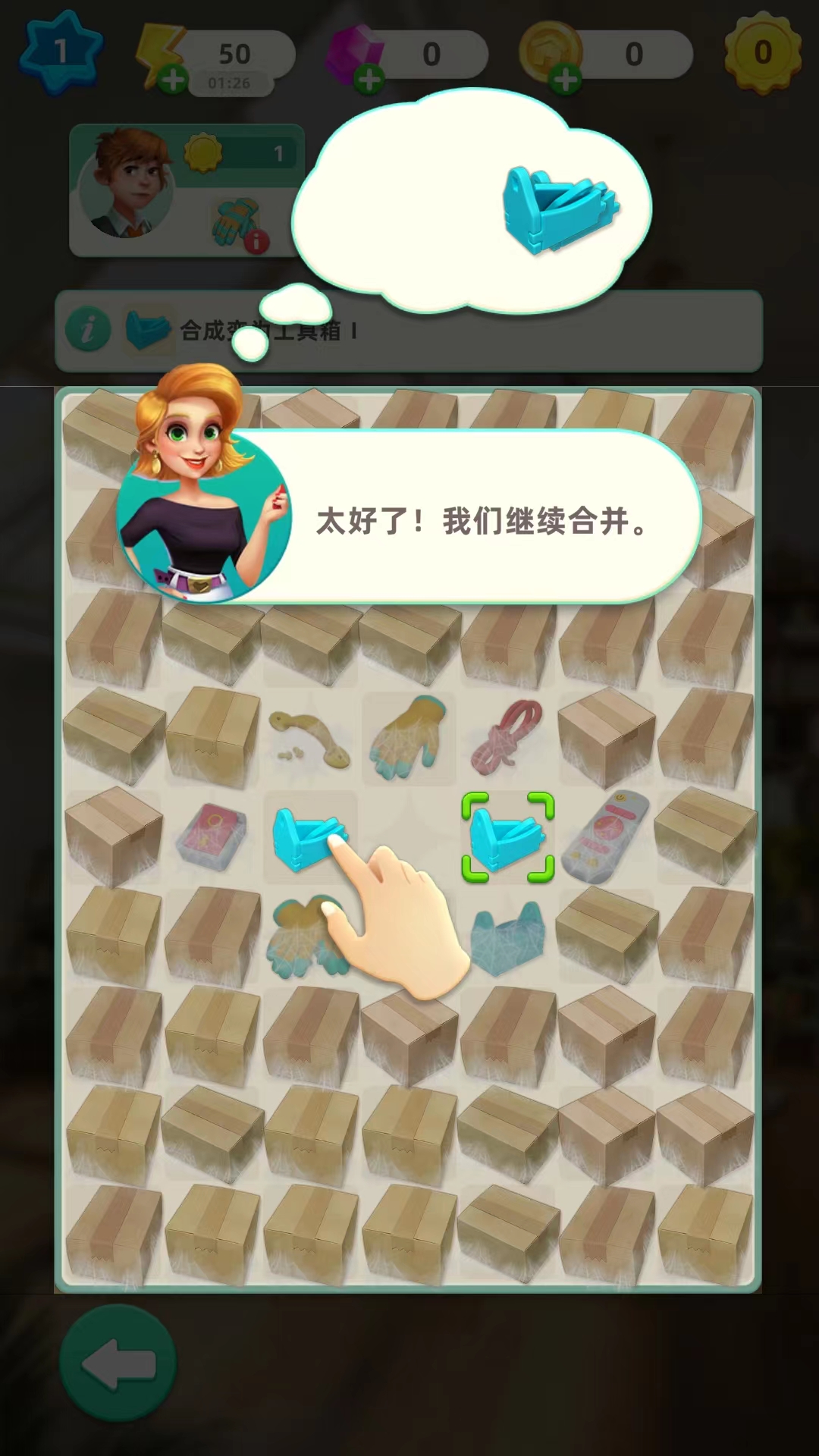 快樂合并之家無限裝修幣版 快樂合并之家無限裝修幣版