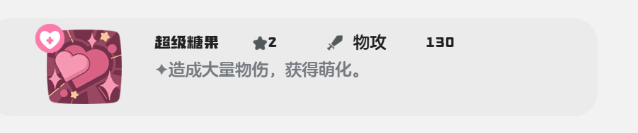 洛克王國世界夢想三三技能如何搭配-洛克王國世界夢想三三技能選擇攻略
