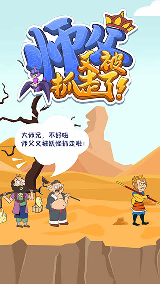 師父又被抓走了折相思
