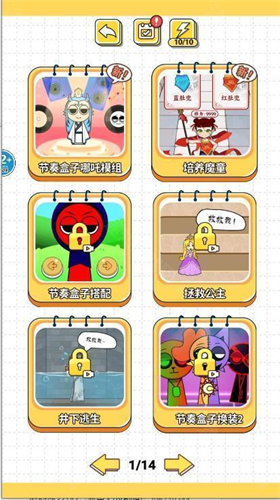 節奏盒子哪吒版最新版