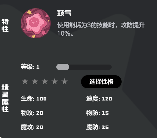 洛克王國世界夢想三三技能如何搭配-洛克王國世界夢想三三技能選擇攻略