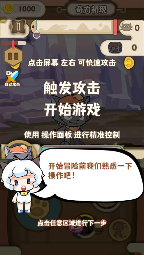 喜羊羊與灰太狼奇幻之旅游戲正版