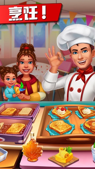 瘋狂的餐廳廚房游戲無限金幣版
