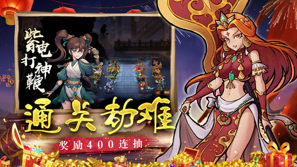 西游伏魔記手機版