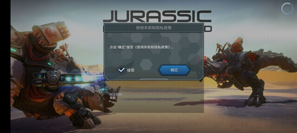 侏羅紀怪獸世界恐龍戰爭內置菜單