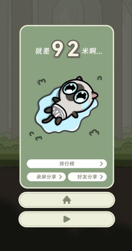 冒險貓小游戲手機版