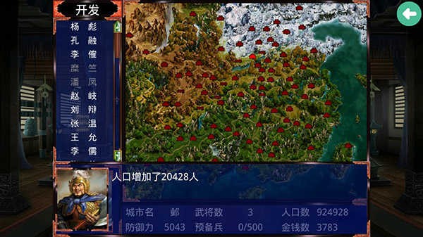 慕容三國無限金幣版