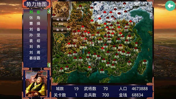 慕容三國無限金幣版