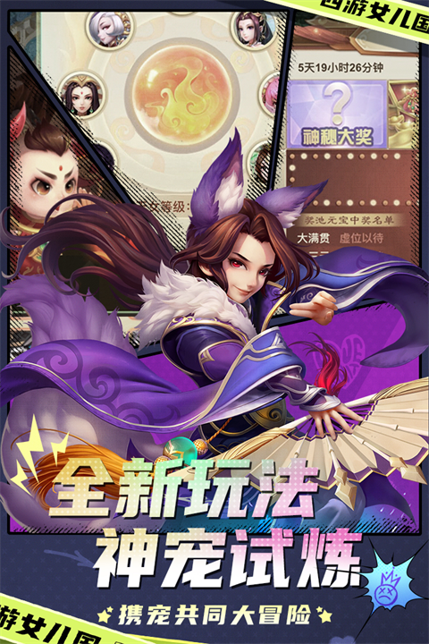 西游女兒國(guó)0.1折版